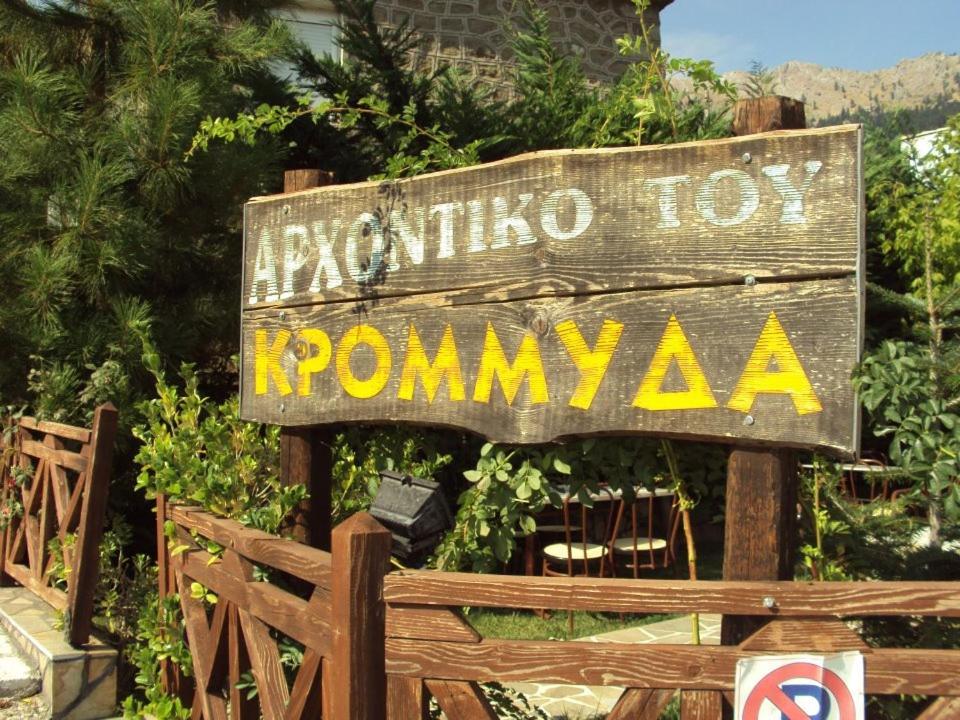 Archontiko Tou Krommyda Eláti Kültér fotó